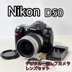 2026年最新】Nikon D50 レンズキットの人気アイテム - メルカリ