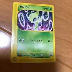 セレビィ PROMO P - eプロモカード 006/P - メルカリ