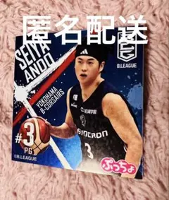 2026年最新】安藤誓哉の人気アイテム - メルカリ