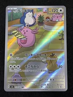 2026年最新】ラッキー arの人気アイテム - メルカリ