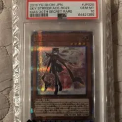 2026年最新】閃刀姫ロゼ 20th psa10の人気アイテム - メルカリ