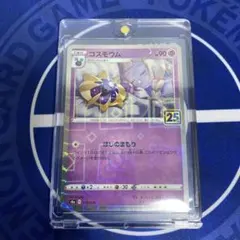 2026年最新】リーリエ25thミラーの人気アイテム - メルカリ