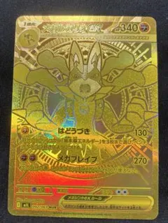 2026年最新】メガルカリオex MURの人気アイテム - メルカリ