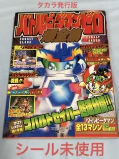 2026年最新】ビーダマン 爆全集の人気アイテム - メルカリ