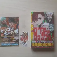 2026年最新】ダンダダン 初版 1巻の人気アイテム - メルカリ