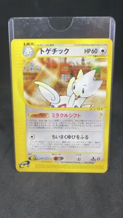 2026年最新】トゲチック eの人気アイテム - メルカリ