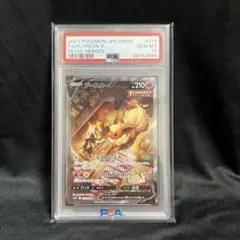 2026年最新】ブースターV sa psa10の人気アイテム - メルカリ