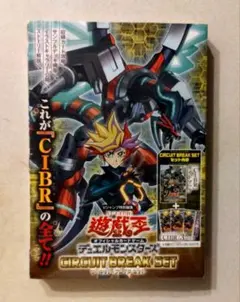 2026年最新】遊戯王 CIRCUIT BREAKの人気アイテム - メルカリ