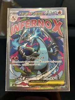 2026年最新】メガリザードンの人気アイテム - メルカリ