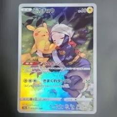 2026年最新】ピカチュウchr psa10の人気アイテム - メルカリ