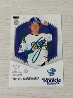 2026年最新】金丸夢斗 サインの人気アイテム - メルカリ