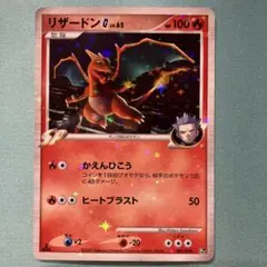 2026年最新】リザードンG lv65の人気アイテム - メルカリ