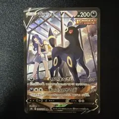 2026年最新】ブラッキーvmax csrの人気アイテム - メルカリ