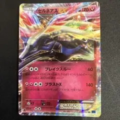 2026年最新】ゼルネアスEX 25thの人気アイテム - メルカリ