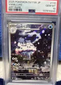 2026年最新】psa10 いっかねずみの人気アイテム - メルカリ