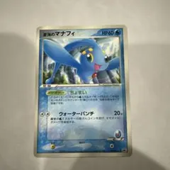 2026年最新】蒼海のマナフィ 未開封の人気アイテム - メルカリ