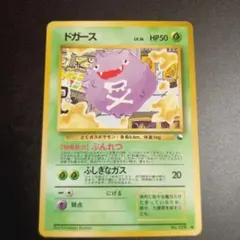 2026年最新】ドガース旧裏の人気アイテム - メルカリ