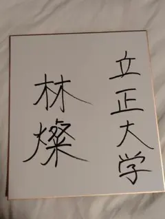 2026年最新】ジャイアンツ サインの人気アイテム - メルカリ