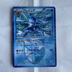 2026年最新】プラズマ団 グレイシアの人気アイテム - メルカリ