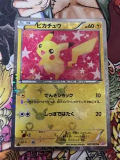 2026年最新】ピカチュウシャイニーコレクション007の人気アイテム