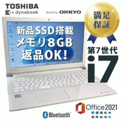 2026年最新】dynabook t75の人気アイテム - メルカリ
