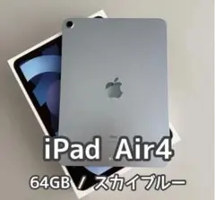 2026年最新】ipad air4 256gb スカイブルーの人気アイテム - メルカリ