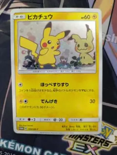 2026年最新】ポケモンカード ミミッキュ 198/SM-P プロモの人気