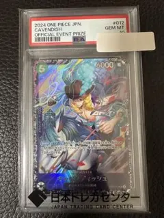 2026年最新】キャベンディッシュ フラッグシップ psa10の人気アイテム