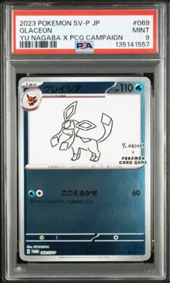 2026年最新】ポケモンカードNAGABAグレイシアの人気アイテム - メルカリ