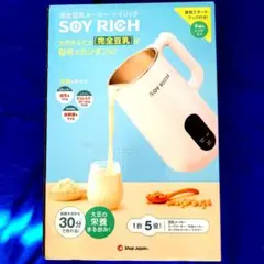 2026年最新】豆乳メーカー ソイリッチの人気アイテム - メルカリ