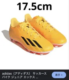 2026年最新】エックススピードポータル adidasの人気アイテム - メルカリ