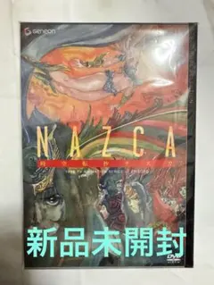 2026年最新】時空転抄ナスカの人気アイテム - メルカリ