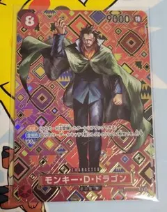 2026年最新】モンキー・d・ドラゴン sr spの人気アイテム - メルカリ
