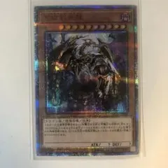 2026年最新】万物創世龍の人気アイテム - メルカリ