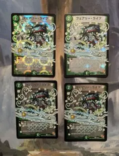 2026年最新】フェアリーライフMCの人気アイテム - メルカリ