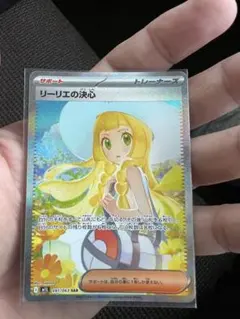 2026年最新】SAR リーリエの人気アイテム - メルカリ