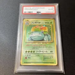 2026年最新】フシギバナ 旧裏 psaの人気アイテム - メルカリ