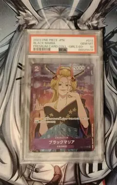 2026年最新】ブラックマリア psa10の人気アイテム - メルカリ