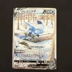 2026年最新】グレイシアv saの人気アイテム - メルカリ