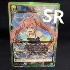 2026年最新】ユニオンアリーナ ミリム srの人気アイテム - メルカリ