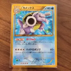 2026年最新】カメックス URの人気アイテム - メルカリ