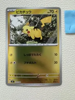 2026年最新】ピカチュウ しっぽでたたくの人気アイテム - メルカリ