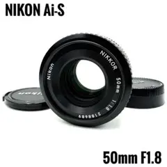 2026年最新】中古 Nikon Ai-s Nikkor 50mm F 1.4の人気アイテム - メルカリ