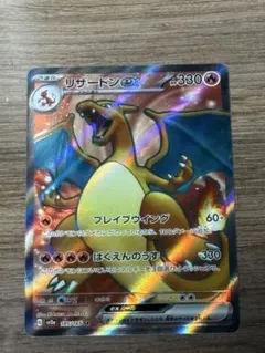 2026年最新】リザードンex SR 185の人気アイテム - メルカリ