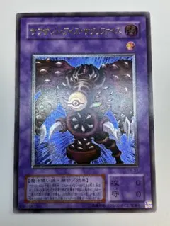 2026年最新】サウザンド・アイズ・サクリファイス レリーフの人気