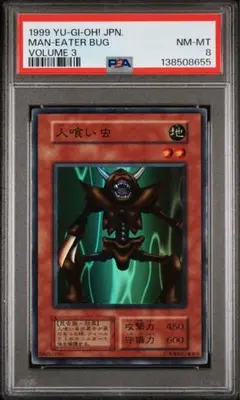 2026年最新】人喰い虫 psaの人気アイテム - メルカリ