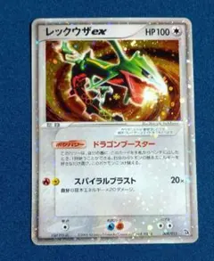 2026年最新】ポケモンカードゲーム 構築済みスターター レックウザ