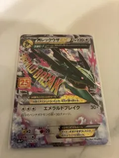 2026年最新】レックウザ 25thの人気アイテム - メルカリ