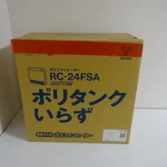 2026年最新】RC-24FSAの人気アイテム - メルカリ
