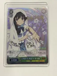 2026年最新】阿良々木 サインの人気アイテム - メルカリ